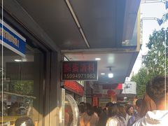 -圆蛋酒料•生腌(开元路店)
