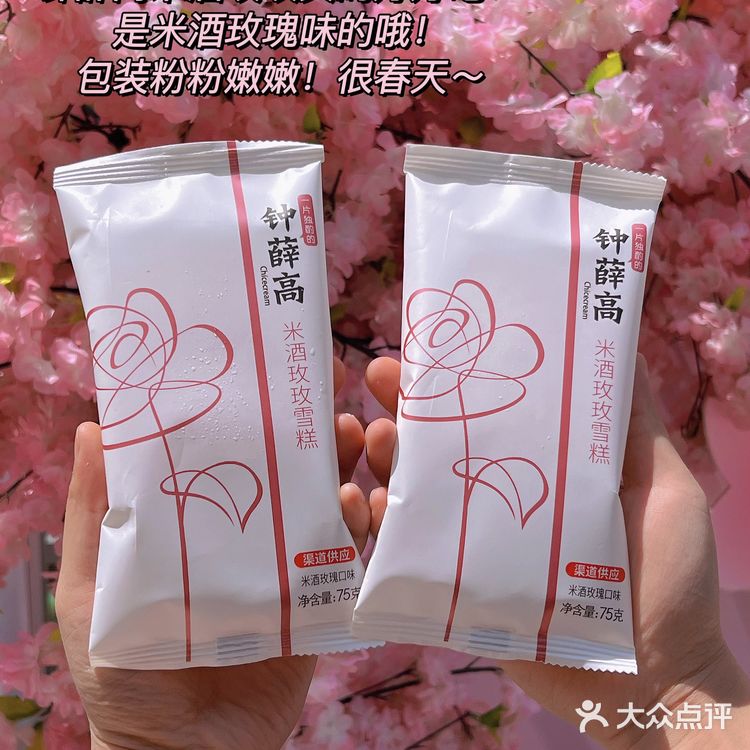 单方面宣布2022坠坠好吃好看的雪糕就是它