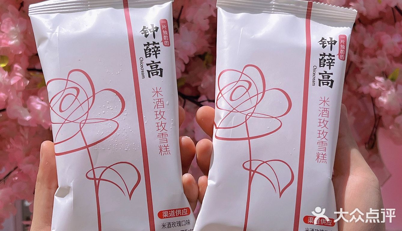 单方面宣布2022坠坠好吃好看的雪糕就是它