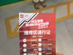 -上海乐高探索中心