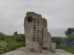 -塞罕坝国家级自然保护区