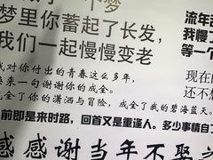 -成都失恋馆
