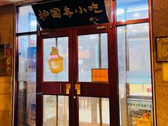 -护国寺小吃(地安门店)
