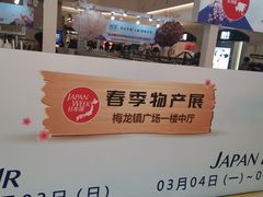 -梅龙镇广场
