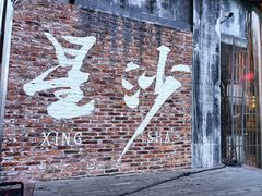 -长沙三景韦尔斯利酒店·Oval全日制餐厅自助餐