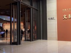 -北京工艺美术博物馆