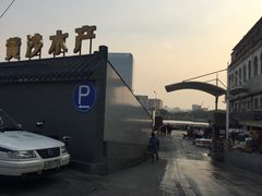 -黄沙水产交易市场