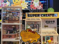 -酷乐潮玩(长楹龙湖天街店)