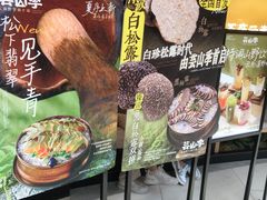 -芸山季·云南山珍菌火锅(南翔印象城MEGA店)