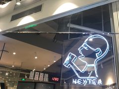 -喜茶(上海正大广场店)