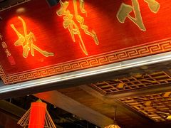 门面-小龙坎老火锅(北京三里屯店)