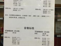 菜单-钟水饺(华联店)