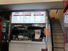 -老顺兴干拌面(雨花亭店)