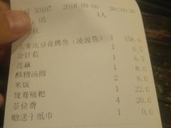 账单-探鱼·鲜青椒爽麻烤鱼(领展购物广场店)