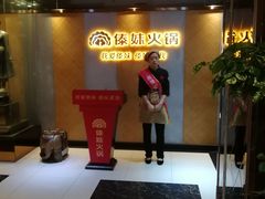 -傣妹火锅(南京东路一店)