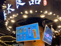 -茶太良品·北京特色茶饮(西站食宝街店)