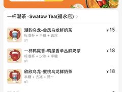 -一杯潮茶(福永店)