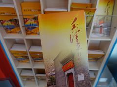 -毛泽东同志旧居