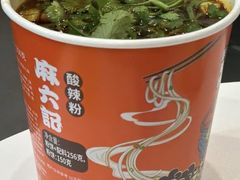 -麻六记(apm店)