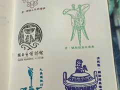 -烟台市博物馆