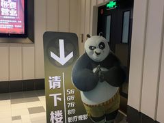 -百丽宫影城(嘉里汇店)