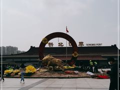 -珠海拱北口岸