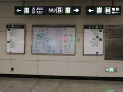 -成寿寺(地铁站)