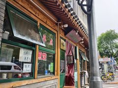 -天桥老金涮肉(牛街店)