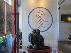 -之参餐厅(前门大街店)