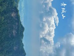 -青城山