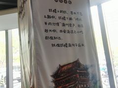 -长安后宰门水盆羊肉(新都心店)