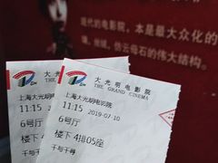 -大光明电影院(南京西路店)