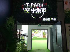 -首创奥特莱斯(北京店)