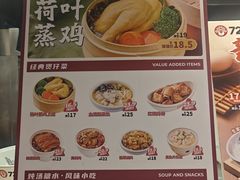 -72街荷叶饭(东方宝泰广场店)