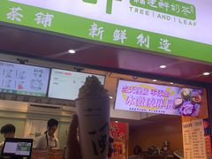 -一树一叶·福建茶档(石鼓路店)