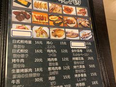 菜单-日本料理神拉面