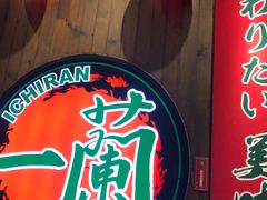 -一蘭拉面(铜锣湾店)