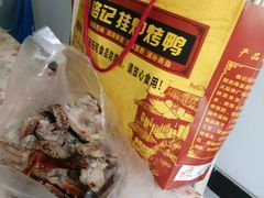 -骆记馋鸭(东街店)