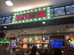 门面-美芝莲(东方宝泰店)