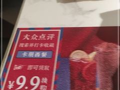 -卡朋西餐(较场西路店)
