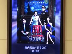 -英皇电影城(平安金融中心IMAX激光店)
