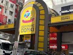 -DON DON DONKI(名珠城店)