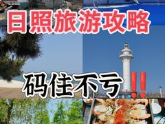 -渡海小渔村.老辈日照菜