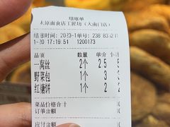 -太原面食店(解放路店)