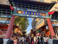 -正味斋锅巴菜(西北角店)