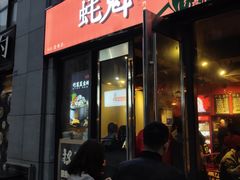 -望江门小龙虾·烧烤(九堡店)