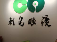-刺鸟眼镜(黄岛直营店)