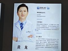 -合肥美奥口腔·种植矫正中心(政务院)