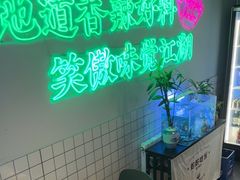 -耍盆友·重庆江湖菜(百子湾店)