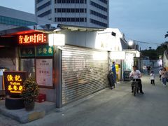 -渔记茶餐厅(渔村店)